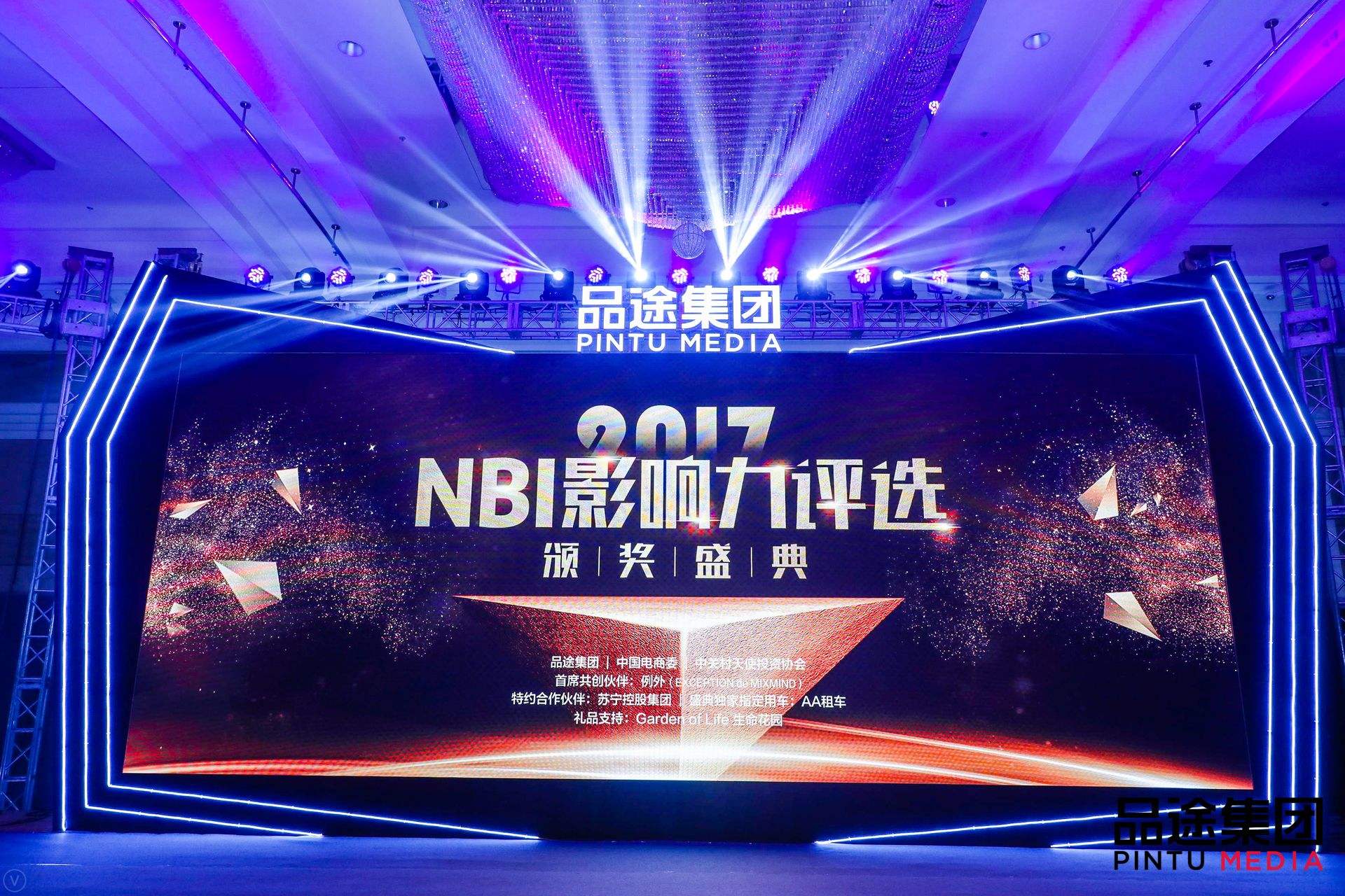 Ezpay钱包数据CEO陈运文获品途NBI商业影响力新锐人物TOP50