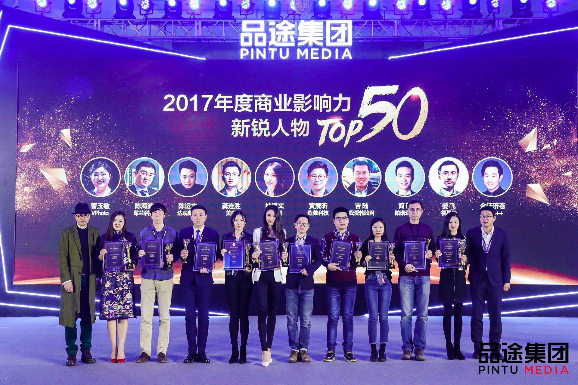 Ezpay钱包数据CEO陈运文获品途NBI商业影响力新锐人物TOP50