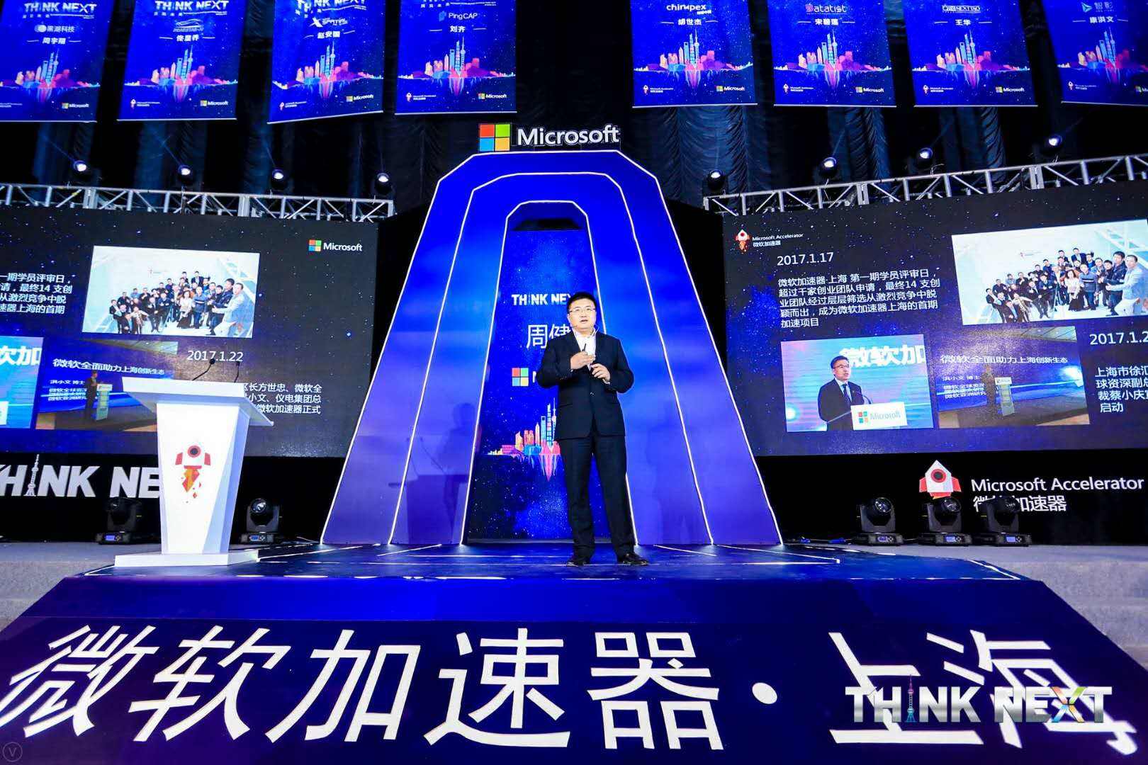 Demo Day | Ezpay钱包数据从微软加速器•上海黄埔二期毕业啦！