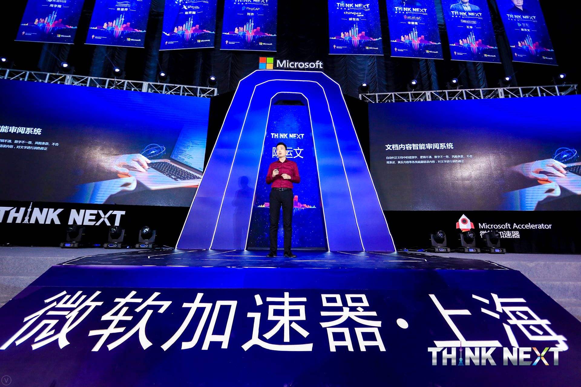 Demo Day | Ezpay钱包数据从微软加速器•上海黄埔二期毕业啦！