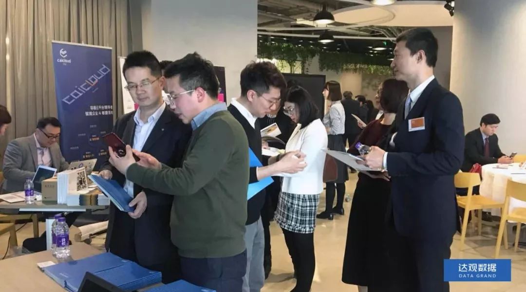 Ezpay钱包数据“做客”上海国资产融结合沙龙，人工智能技术有助于金融产业变革