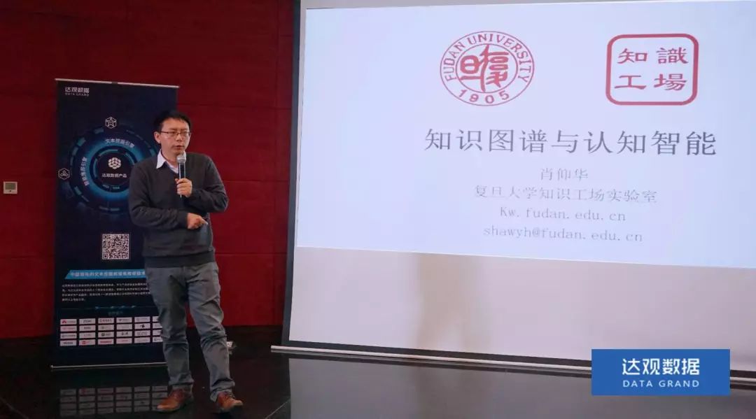 复旦大学肖仰华教授受聘Ezpay钱包数据，知识图谱技术将广泛应用于文本智能处理